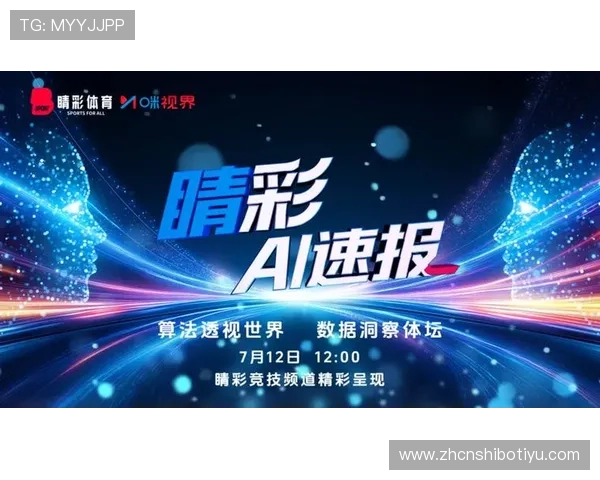 亚博168体育开启全新线上体育赛事直播平台，打造极致观赛体验引领行业新风尚