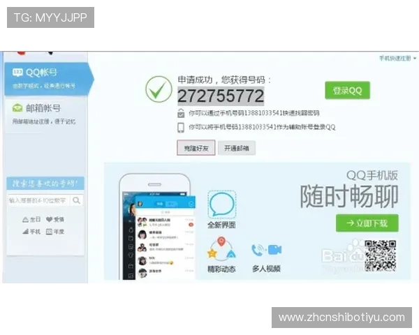 三亿体育手机登录教程：详细步骤指导助你轻松掌握登录技巧