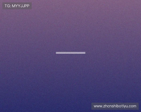 瑞典对突尼斯控球率对比：影响比赛走势的关键因素详解